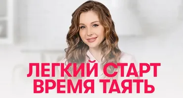 Новогодний сезон: легкий старт. Тариф Комбо тренируй + стартуй (Тоня Сальникова)