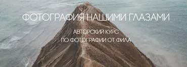 Фотографии нашими глазами (feelalivenow)