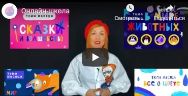 [Lil School] Онлайн-школа рисования для детей. Июль 2021 (Саша Крю, Марина Завадская)