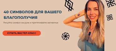 [MagicLola] Денежная Мандала. 40 символов для вашего благополучия. Тариф Gold (Лола Фокс)