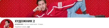 [Рэксы Ютуба] Поиск ниш на YouTube в 3 клика (Художник)