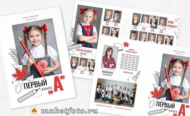 [PSD] Планшет Первый класс № 1460 (Оксана Михайлова)