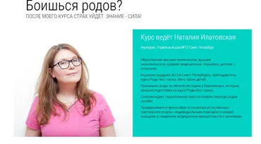 Уход за новорожденным. Роды без страха (Наталия Илатовская)