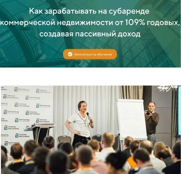 Как зарабатывать на субаренде коммерческой недвижимости от 100% годовых (Андрей Карелин)