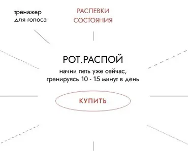 Рот. Распой. Тариф 8 пакетов (aluhen)