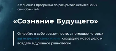 Сознание будущего. Май 2020 (Виктория Шурина)