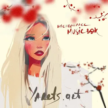 [yarets.art] Мастер-класс Music Box (Виктория Шубина)