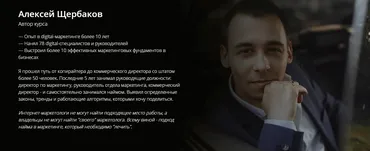 [MaEd] Как быстро нанять маркетолога, который принесет прибыль (Алексей Щербаков)