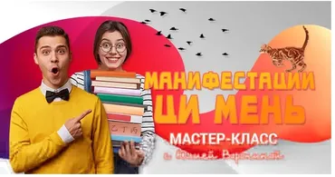 Манифестации Ци Мень (Юлия Воронина)