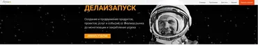 [Морошка] Делай запуск (Ева Кац - Ольга Грищенко)