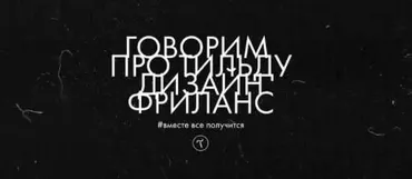 Закрытый клуб Вместе получается (Максим Васильев)