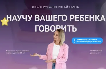 Непослушный язычок (Алена Васильева)