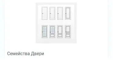 [INT Lines] Двери. Параметрические семейства Revit (Иван Зылёв)
