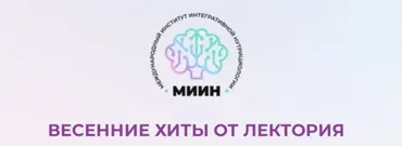 [МИИН] Как похудеть при инсулинорезистентности