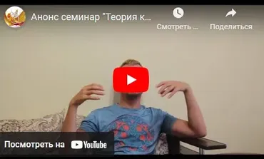 Семинар Теория контуров - доступно (Денис Бурхаев)