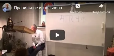 [Шива Центр] Специи в Аюрведе. Маричика - разновидность красного перца в аюрведе. Часть 20 (Шива)
