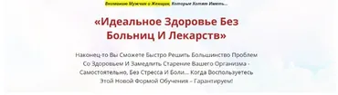 Онлайн-школа: Лучший доктор – ты сам-9 [Неоглори]