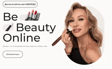 Be beauty online (Риша Крылова)