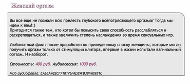 [Ast-production] Скейпинг. Женский оргазм