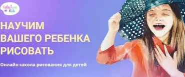 Детский онлайн курс акварельной живописи (Вероника Калачева)