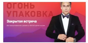 Огонь упаковка: как вывести новый продукт на рынок и получить массовые продажи (Портнягин Дмитрий)
