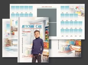 [VeraV] Папка-трюмо для детского сада. CU-508