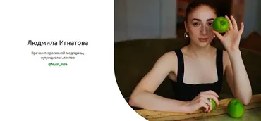 Методичка: Расшифровка анализов (Людмила Игнатова)