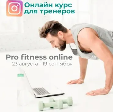 [move4s] PRO fitness online (Леля Савосина)