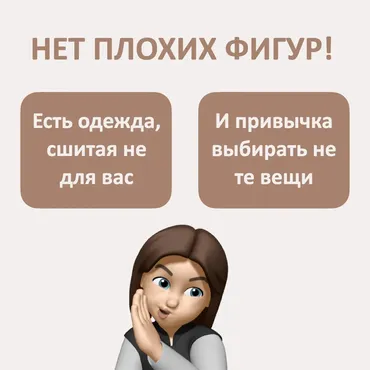 [Школа Шоппинга] Практикум «Посадка одежды по фигуре» (Татьяна Тимофеева)