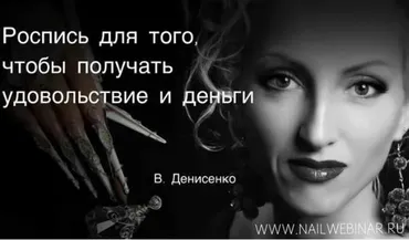 12 Правил тонких линий (Валентина Денисенко)