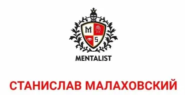 4 типа мужчин в постели и отношениях (Станислав Малаховский)