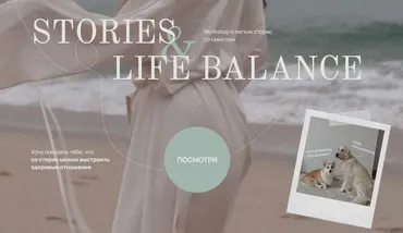 [mooriisoon] Stories & life balance (Ксения Моррисон)
