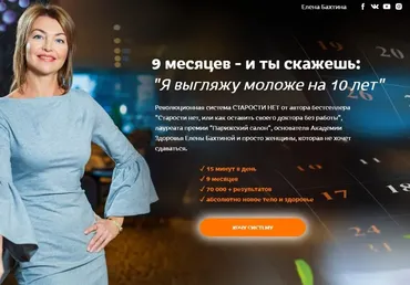 Старости нет. 3 ступень «Плавим жиры» (Елена Бахтина)