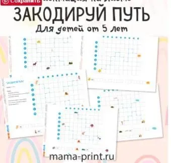 [mama-print] Закодируй и раскодируй путь