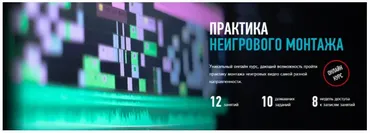 [profileschool] Практика неигрового монтажа  (Дмитрий Ларионов)
