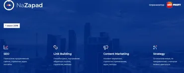 [SeoProfy UA] 9 онлайн конференция по продвижению на западных рынках