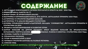 [YouTube Office] YouTube: успешный запуск, развитие и масштабирование 2.0