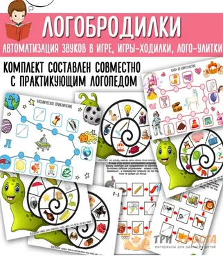 [Три хвоста] Логобродилки (Анна Мясникова)