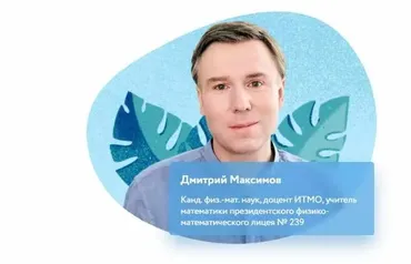 [Фоксфорд] Геометрия 7 класс. Углубленный уровень (Дмитрий Максимов)