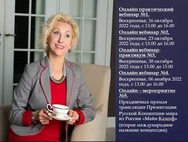 [Интеллектуальная Академия России] Что такое РФ? Какой у Вас социальный статус в мире? (Светлана Вислобокова)