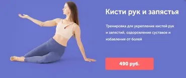 Кисти рук и запястья (Виктория Боровская)