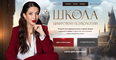 Школа цифровой психологии. Профессия цифровой психолог (Кристина Егиазарова)