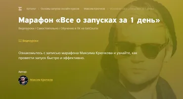 Все о запусках за 1 день (Максим Крючков)