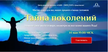 [Альфа-Омега Плюс]  Тайна поколений (Юджиния Квант)