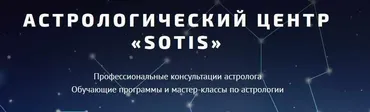 Астромагия. Четвертый блок (Таша Игошина)