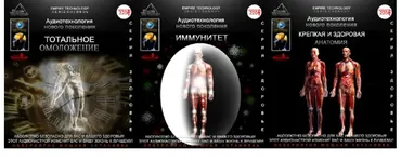 [ETpro] Успех и продвижение в социуме 4: Активное самовыражение. Аудиоэнергетики
