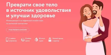 Курс приручи огненного змея мануальные ласки (Екатерина Бибишева)