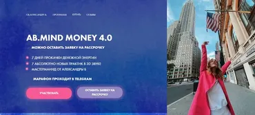 Ab Mind Money 4.0  Тариф-Basic (Александра Белякова)