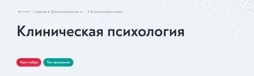 [Московский институт психоанализа] Клиническая психология 2023-2024. Месяц 6