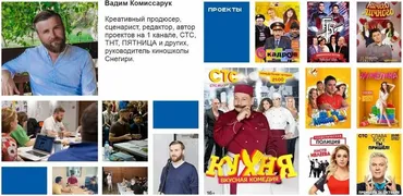 [Киношкола Снегири] Экстраинтенсив по написанию сцен и поэпизодников (Вадим Комиссарук)